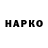 Героин гречка Ovaid Wani