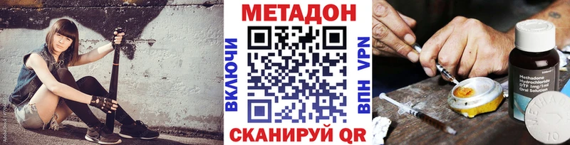 МЕТАДОН кристалл  купить наркотик  Камбарка 